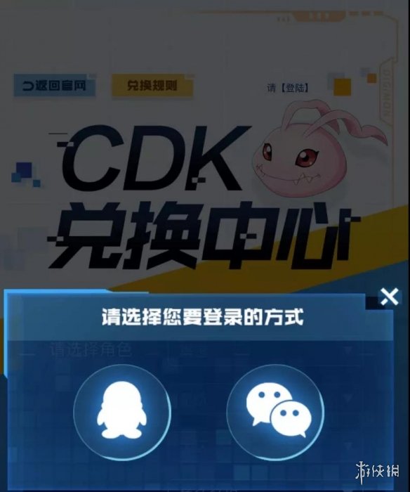 数码宝贝新世纪兑换码怎么用 数码宝贝新世纪CDK使用方法