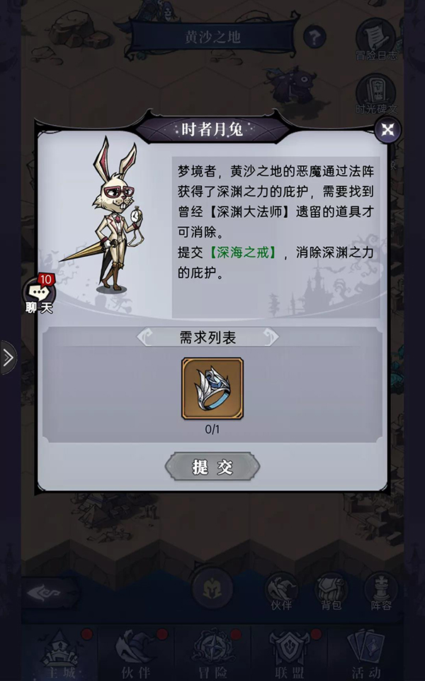 《魔镜物语》时光回廊之黄沙之地攻略_魔镜物语