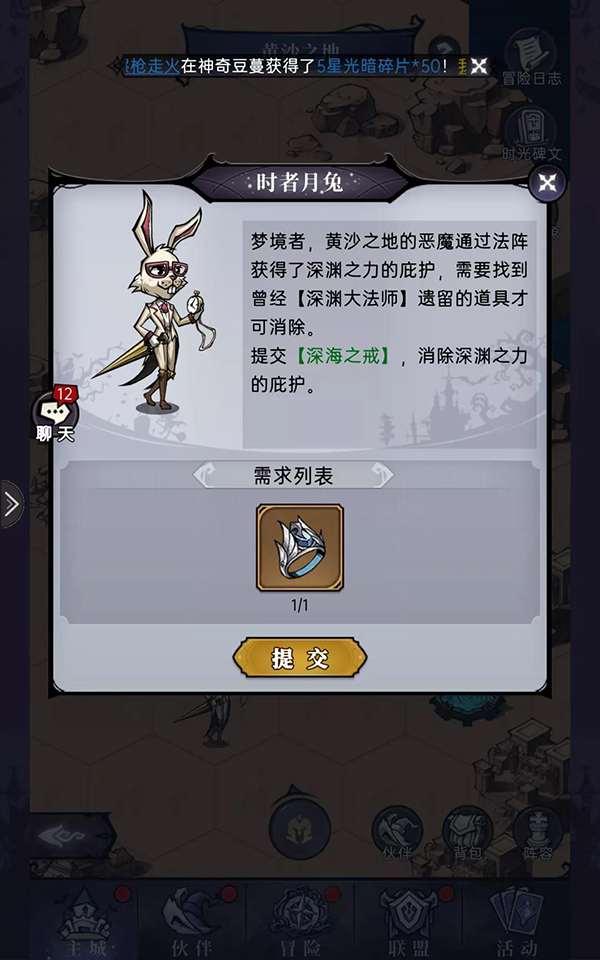 《魔镜物语》时光回廊之黄沙之地攻略_魔镜物语