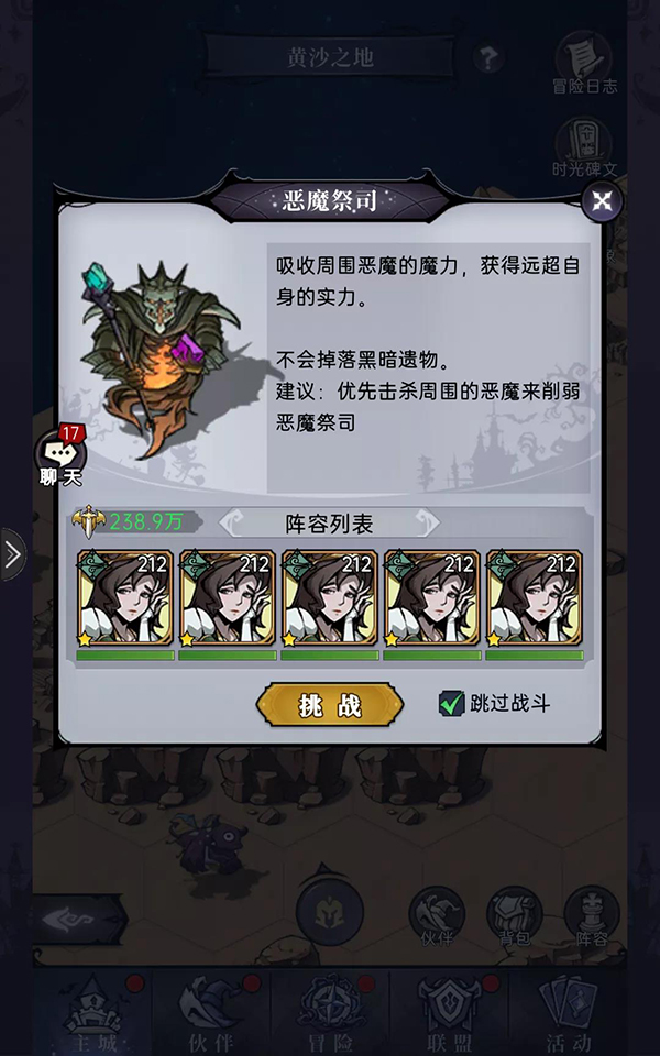 《魔镜物语》时光回廊之黄沙之地攻略_魔镜物语