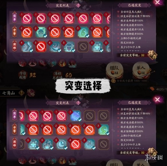 《阴阳师》妖行试炼第二天打法技巧攻略 妖行试炼10月21日阵容_阴阳师手游