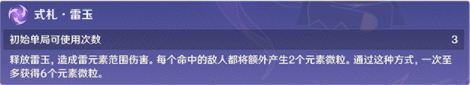 原神谜境悬兵怎么过 原神诀箓阴阳寮通关技巧分享