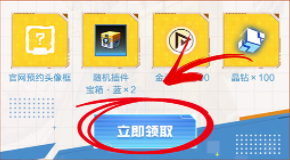 数码宝贝新世纪预约礼包怎么领取 数码宝贝新世纪预约礼包领取方法介绍