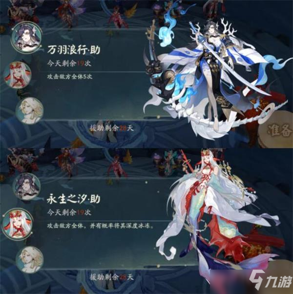 阴阳师崽战优胜式神援助哪个好_阴阳师手游