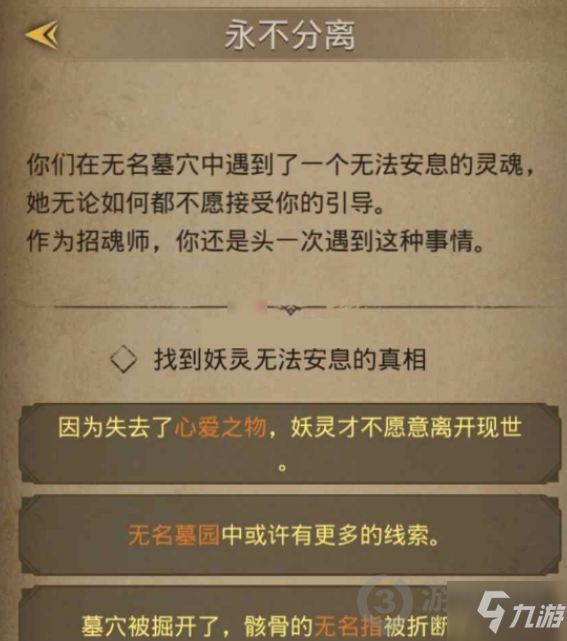 《地下城堡3魂之诗》地下城堡3永不分离任务怎么玩 永不分离任务制作方法教程_地下城堡3魂之诗