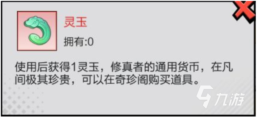 超凡之路出生选择攻略 出生选择怎么选_超凡之路手游