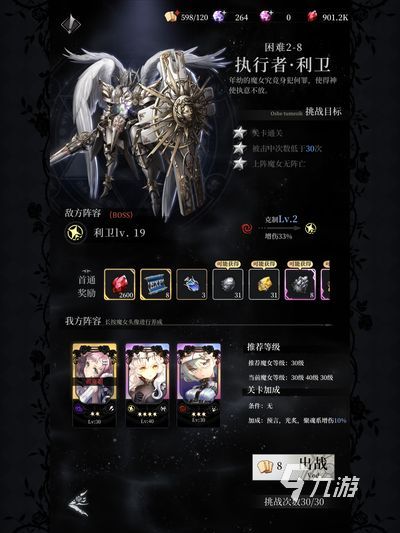 爆裂魔女完美通关技巧 三星通关需要注意什么_爆裂魔女