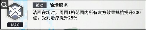 少女前线云图计划洁西角色强度评测 洁西厉害吗_少女前线云图计划