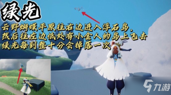 《光遇》10月21日每日任务怎么做 10月21日每日任务完成攻略_光遇