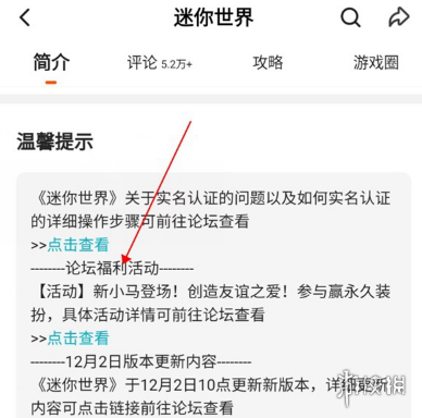 233乐园怎么免费领皮肤 233乐园免费领皮肤方法介绍