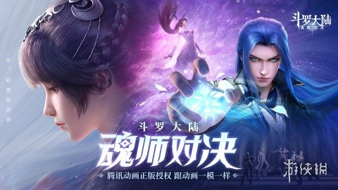 斗罗大陆魂师对决测试服申请 先锋体验服资格获得方法