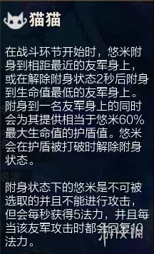 云顶之弈S6五费卡解读 云顶之弈手游S6赛季五费英雄技能羁绊一览