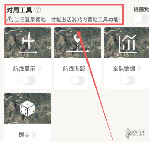 和平营地我的橱窗在哪里 和平营地橱窗展示方法介绍