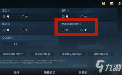 英雄联盟手游双通道通信模式是什么_英雄联盟手游