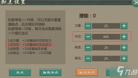 《剑网1归来》五毒潜能怎么加点好_剑网1归来