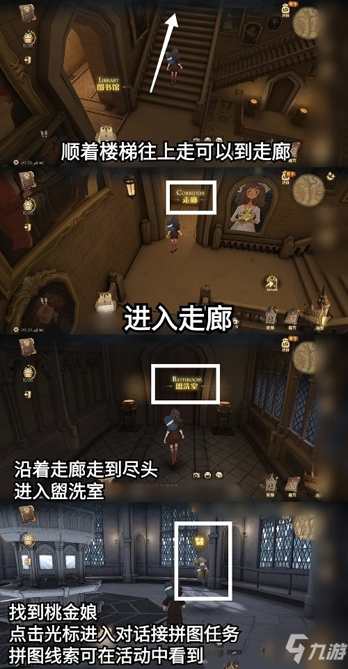 哈利波特魔法觉醒桃金娘位置介绍_哈利波特魔法觉醒