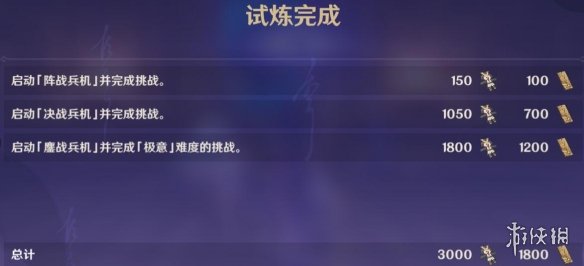 原神阴阳寮过关技巧 原神诀箓阴阳寮要注意什么