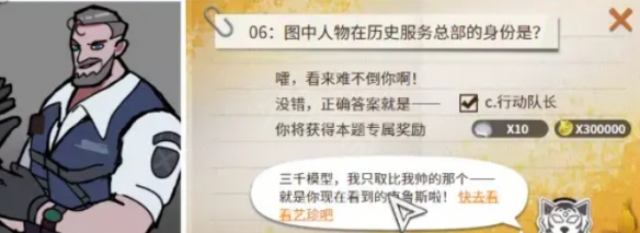 超激斗梦境黄金森林的考验答案是什么 黄金森林的考验答案分享