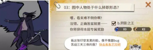 超激斗梦境黄金森林的考验答案是什么 黄金森林的考验答案分享