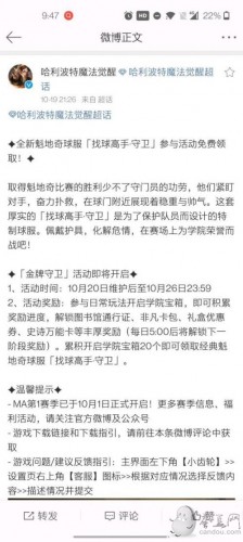 哈利波特礼盒优惠券怎么用 金牌守卫奖励礼盒优惠券使用/获得方法