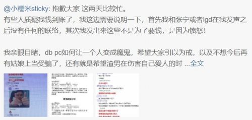 Xiao8前妻再更爆料：我亲眼目睹，db pc如何让一个人变成魔鬼