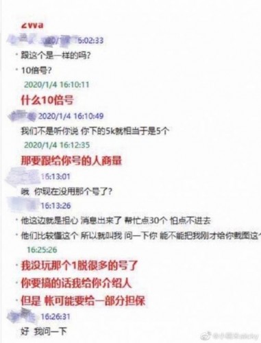 Xiao8前妻再更爆料：我亲眼目睹，db pc如何让一个人变成魔鬼