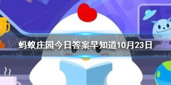 蜗牛爬过的地方往往会有一条黏液它有啥用 蚂蚁庄园今日答案早知道10月23日