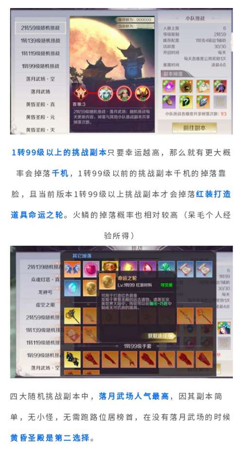 《完美世界》技不如人奶不及人副本抄家大盘点_完美世界手游