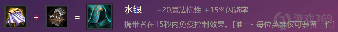 《金铲铲之战》水银合成方法 水银最佳合成_金铲铲之战