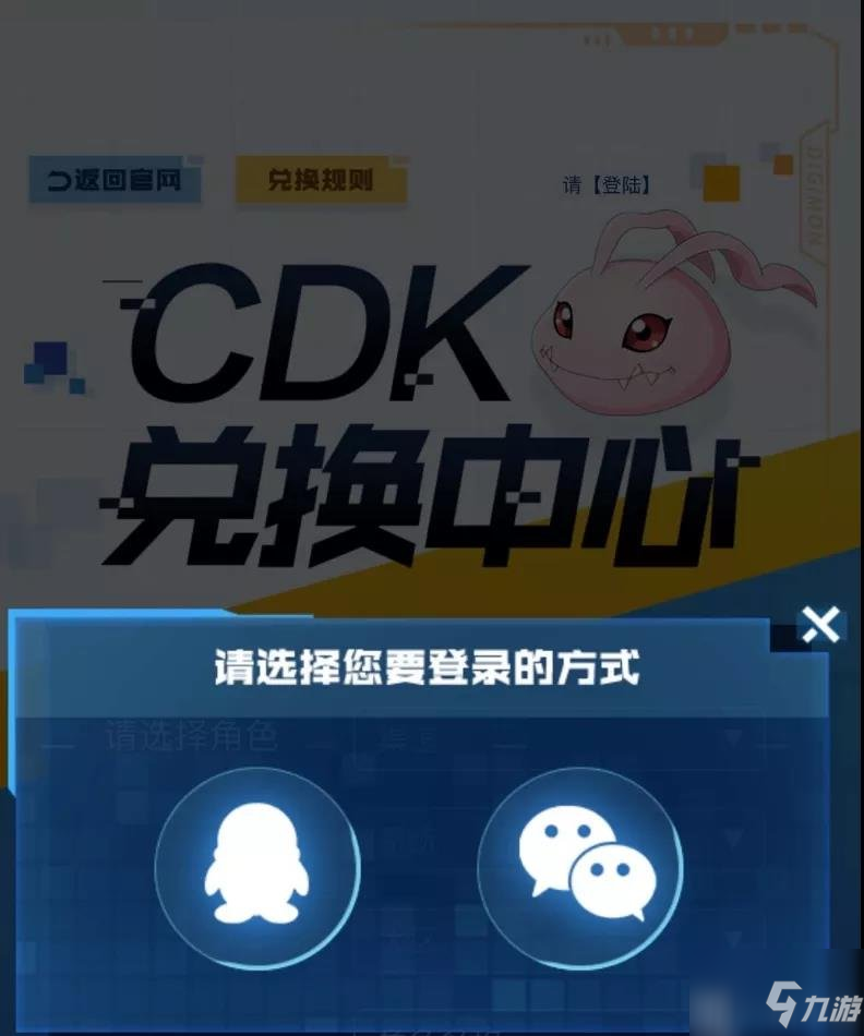 《数码宝贝新世纪》ios安卓CDK礼包兑换码使用方法 兑换码使用方法_数码宝贝新世纪