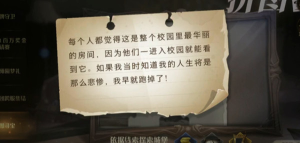 哈利波特魔法觉醒每个人都觉得这是整个校园里最华丽的房间是哪里？10.22拼图线索位置[多图] 