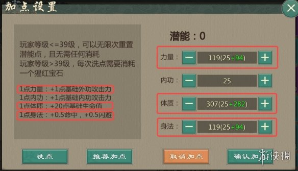 剑网1归来棍少林加点秘籍搭配 剑网1归来手游棍少林攻略