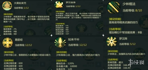 剑网1归来棍少林加点秘籍搭配 剑网1归来手游棍少林攻略