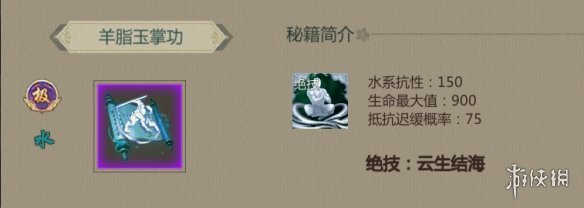 剑网1归来棍少林加点秘籍搭配 剑网1归来手游棍少林攻略