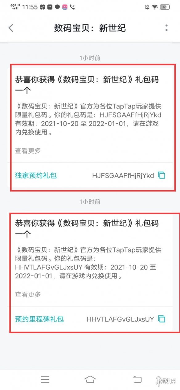 数码宝贝新世纪taptap礼包码怎么使用 数码宝贝新世纪taptap礼包CDK兑换教程