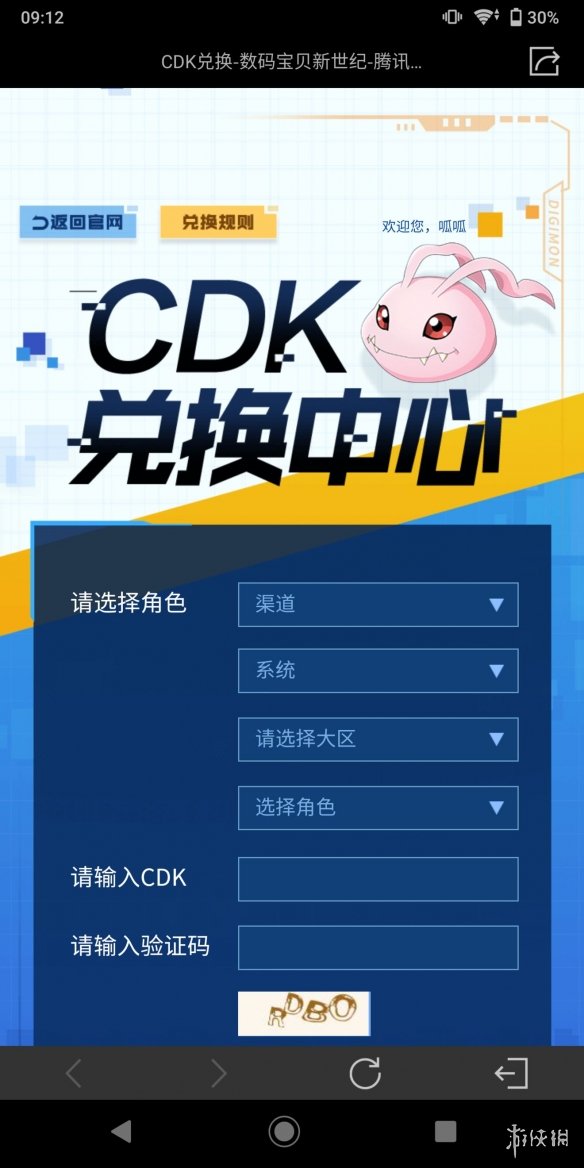 数码宝贝新世纪taptap礼包码怎么使用 数码宝贝新世纪taptap礼包CDK兑换教程