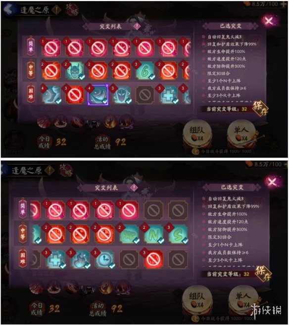 阴阳师妖行试炼10月22日阵容 阴阳师妖行试炼第三天怎么打