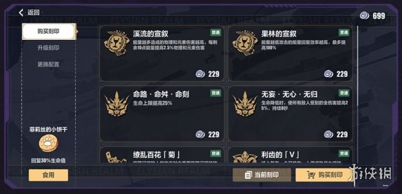 崩坏3v5.3往世乐土都更新了什么 崩坏3v5.3往世乐土更新一览