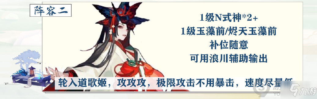 《阴阳师》妖行试炼第三天阵容哪个好 妖行试炼第三天打法技巧攻略_阴阳师手游