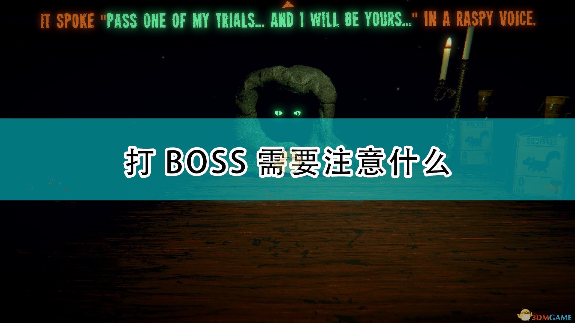 邪恶冥刻打BOSS需要注意什么_BOSS战注意事项分享