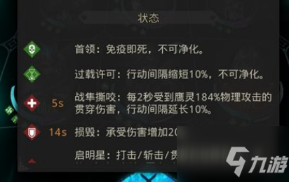 《地下城堡3魂之诗》秘境7如何通关 秘境7打法技巧教学_地下城堡3魂之诗