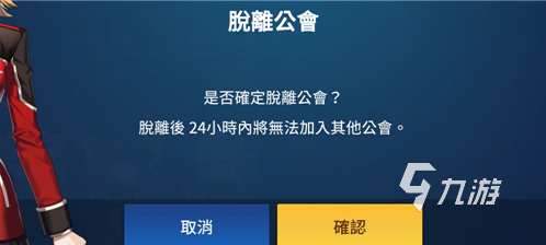 异界事务所如何退公会 公会退出方法分享_异界事务所