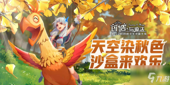 《创造与魔法》结缘设施位置全介绍 结缘设施在哪里_创造与魔法