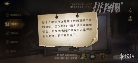 《哈利波特魔法觉醒》星最华丽的房间 整个校园里最华丽的房间_哈利波特魔法觉醒