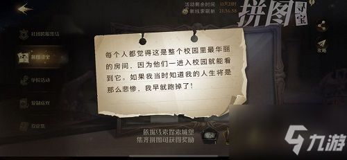 《哈利波特魔法觉醒》10月22日拼图位置汇总 拼图10.22在哪里_哈利波特魔法觉醒