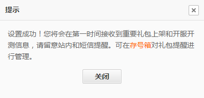 绝地求生未来之役礼包大全 礼包和激活码领取攻略_绝地求生未来之役