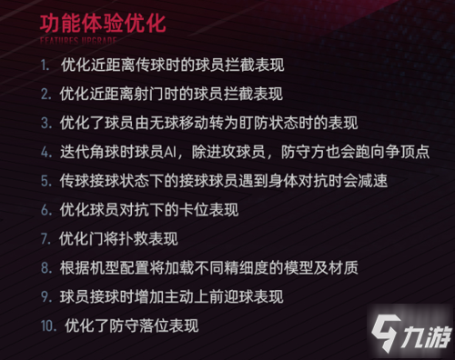 《绿茵信仰》共研服全新优化介绍! 策划狙击战精彩再续_绿茵信仰