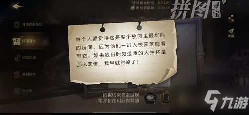 《哈利波特魔法觉醒》每个人都觉得拼图碎片位置一览_哈利波特魔法觉醒