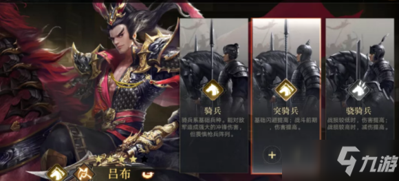 《荣耀新三国》第二兵种战法与兵种变化 S2版本前瞻_荣耀新三国