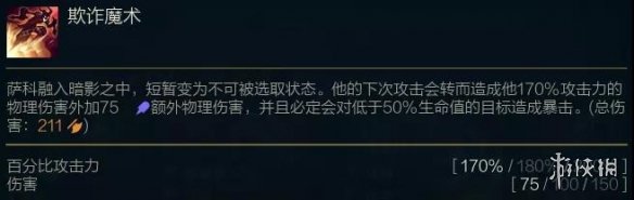 云顶之弈辛迪加刺客阵容推荐 云顶之弈手游S6小丑主C辛迪刺装备搭配